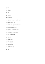 [경영학원론] 피터 드러커의 이론에 의거한 혁신개념 및 혁신전략-5