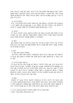 [광고매체전략] TV광고를이용한 삼양감자라면의 매체전략-3