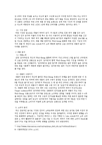 [광고매체전략] TV광고를이용한 삼양감자라면의 매체전략-6