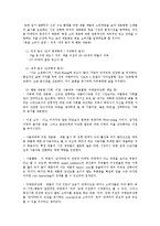 [광고매체전략] TV광고를이용한 삼양감자라면의 매체전략-7