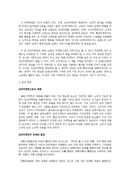 [마케팅관리론] 감성마케팅과 사례-2