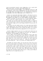 [마케팅관리론] 감성마케팅과 사례-3