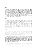 [마케팅관리론] 감성마케팅과 사례-4