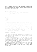 [마케팅관리론] 감성마케팅과 사례-5