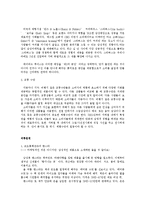 [마케팅관리론] 감성마케팅과 사례-6