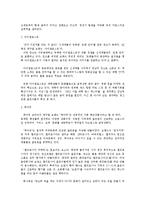 [마케팅관리론] 감성마케팅과 사례-7