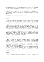 [마케팅관리론] 감성마케팅과 사례-8