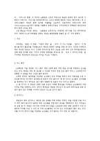 [마케팅관리론] 감성마케팅과 사례-9