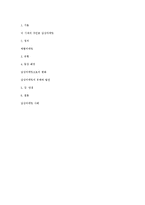 [마케팅관리론] 감성마케팅과 사례-10
