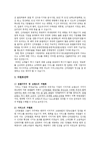 [마케팅전략] 신라호텔의 마케팅전략-2