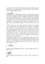 [마케팅전략] 신라호텔의 마케팅전략-3