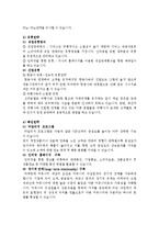 [마케팅전략] 신라호텔의 마케팅전략-5
