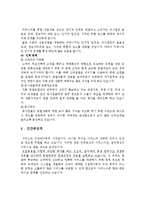 [마케팅전략] 신라호텔의 마케팅전략-6