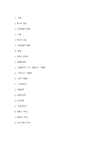 [마케팅전략] 신라호텔의 마케팅전략-8