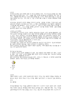 [마케팅관리론] 감성마케팅에 관한 조사-4
