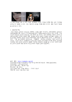 [마케팅관리론] 감성마케팅에 관한 조사-5