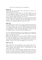 [거시조직론] SK텔레콤의 경영방시에관한 연구-2