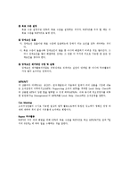 [거시조직론] SK텔레콤의 경영방시에관한 연구-4