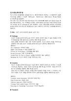 [거시조직론] SK텔레콤의 경영방시에관한 연구-5