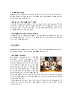 [거시조직론] SK텔레콤의 경영방시에관한 연구-15