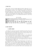 [시스템활용론] KBS ERP 시스템-2