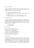 [시스템활용론] KBS ERP 시스템-10