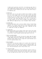 [시스템활용론] KBS ERP 시스템-15