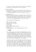 [시스템활용론] KBS ERP 시스템-16