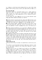 [국제경영론] 피자헛의 마케팅전략-3