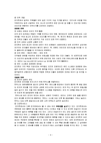 [국제경영론] 피자헛의 마케팅전략-9