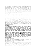 [국제경영론] 피자헛의 마케팅전략-12