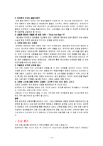 [국제경영론] 피자헛의 마케팅전략-14