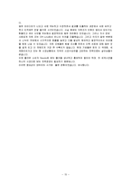 [국제경영론] 피자헛의 마케팅전략-15