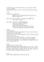 [관광학원론] 에버랜드 기업사례분석-7