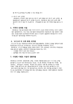 [관광학원론] 에버랜드 기업사례분석-9