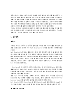 [경영혁신] 제록스 경영혁신 사례-1