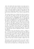[경영혁신] 제록스 경영혁신 사례-2