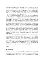 [경영혁신] 제록스 경영혁신 사례-3