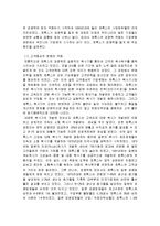 [경영혁신] 제록스 경영혁신 사례-4