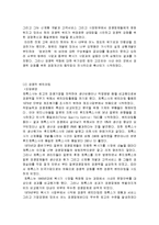 [경영혁신] 제록스 경영혁신 사례-8