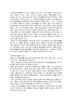 [경영혁신] 제록스 경영혁신 사례-9