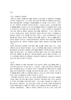 [경영혁신] 제록스 경영혁신 사례-11