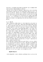 [경영혁신] 제록스 경영혁신 사례-14