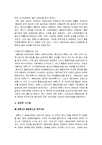 [경영혁신] 제록스 경영혁신 사례-17