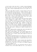 [경영혁신] 제록스 경영혁신 사례-18