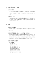 [경영통계] 경북대학교 중앙도서관 이용실태와 만족도에관한 조사-3