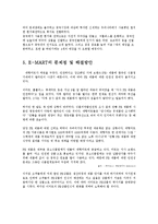 [경영학원론] 이마트의 경영사례-6