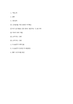 [경영학원론] 이마트의 경영사례-8
