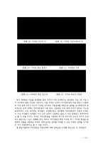 [마케팅조사론] 커피빈의 선호도조사 및 방향성 연구-13
