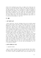 [마케팅조사론] 커피빈의 선호도조사 및 방향성 연구-18